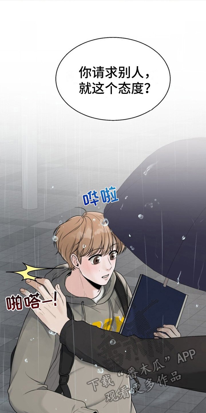 第15章：被淋湿