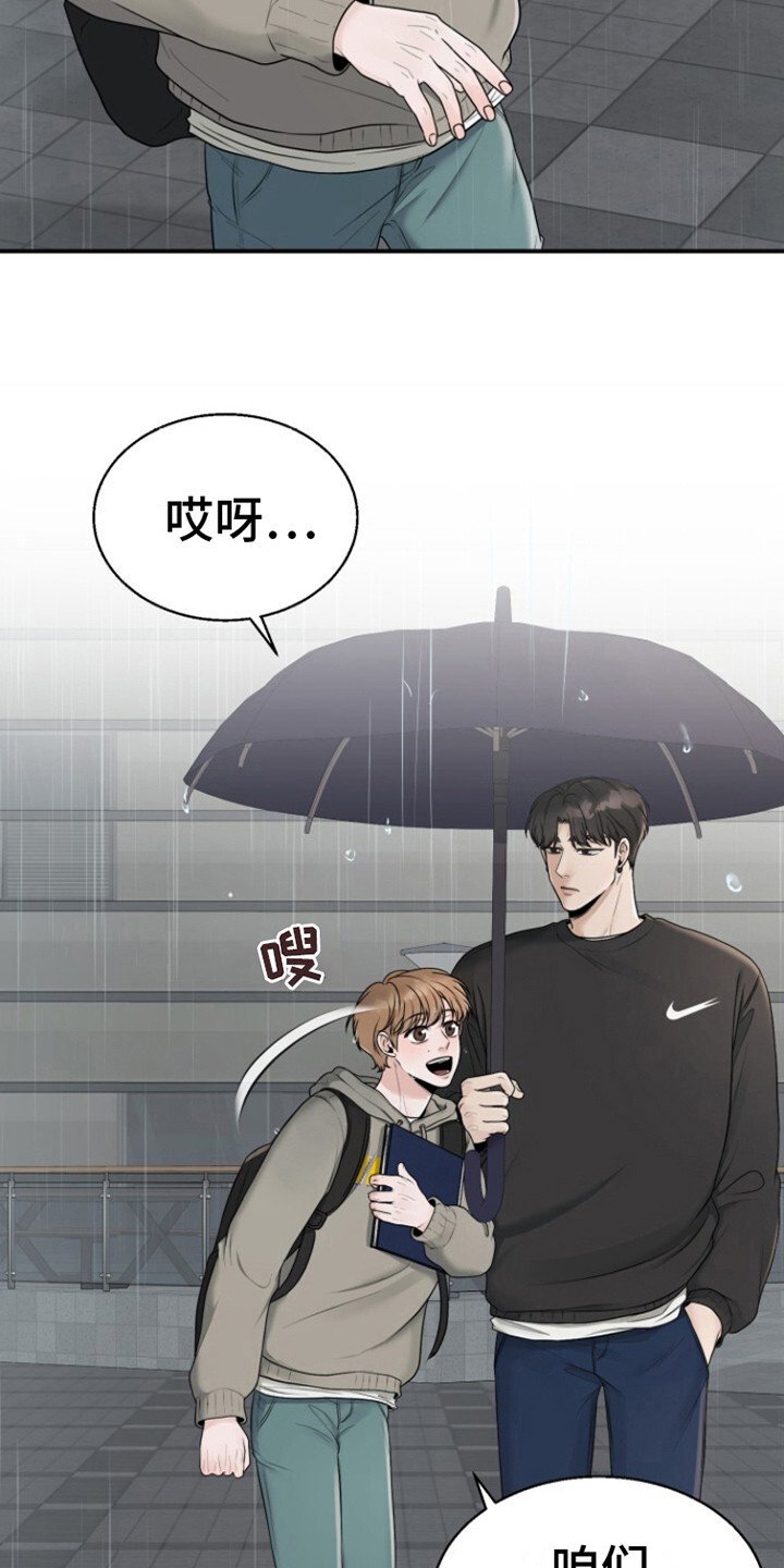 第15章：被淋湿