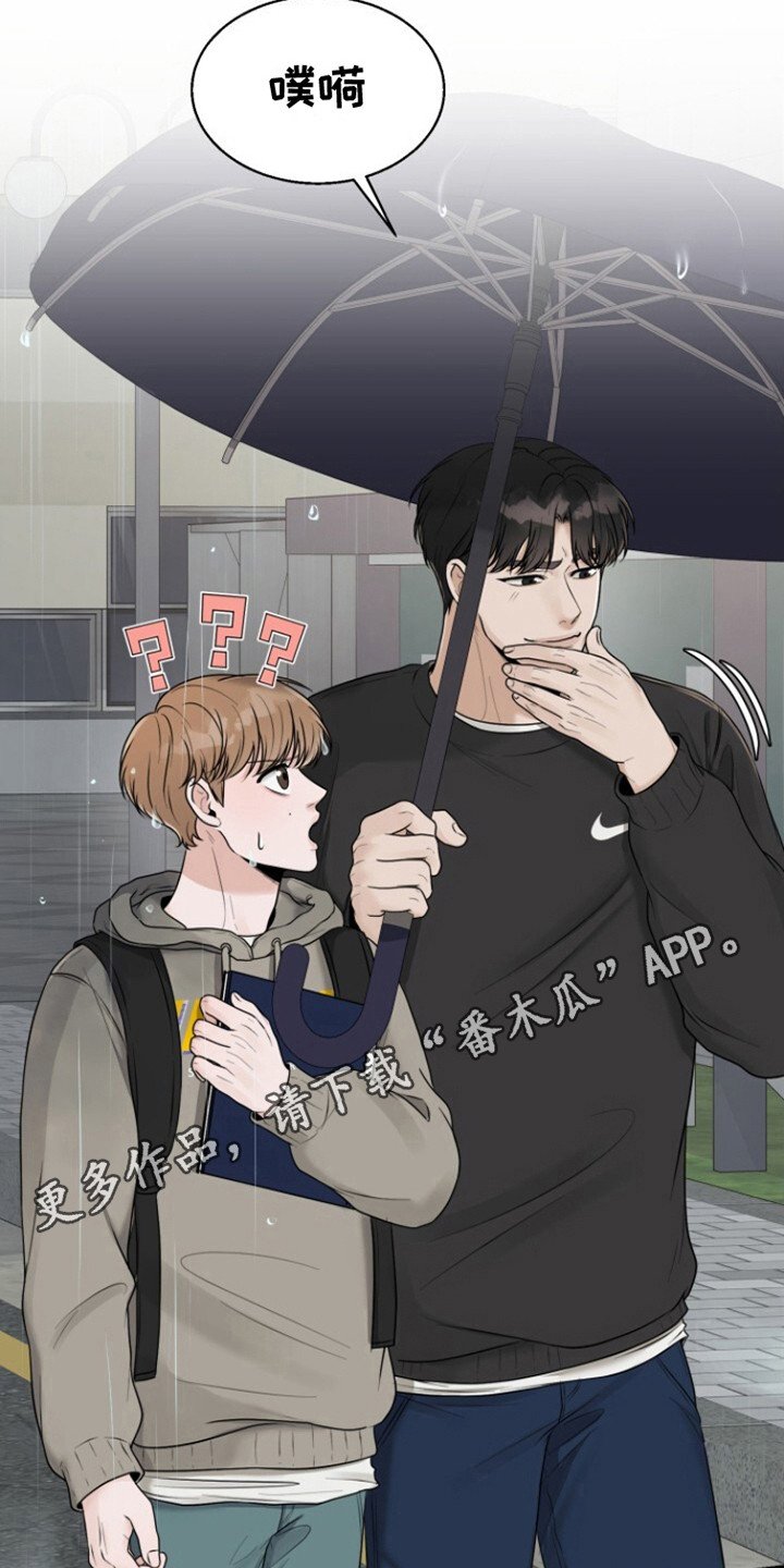 第15章：被淋湿