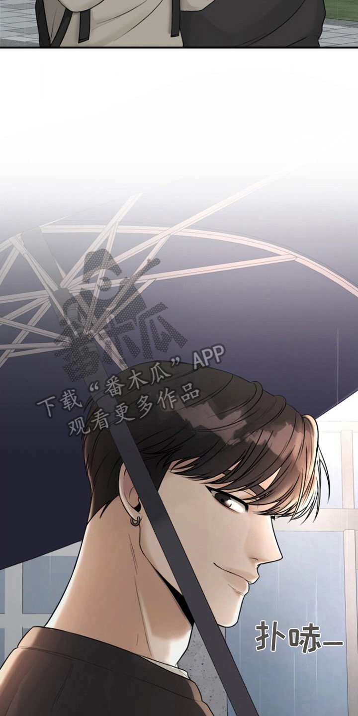 第15章：被淋湿