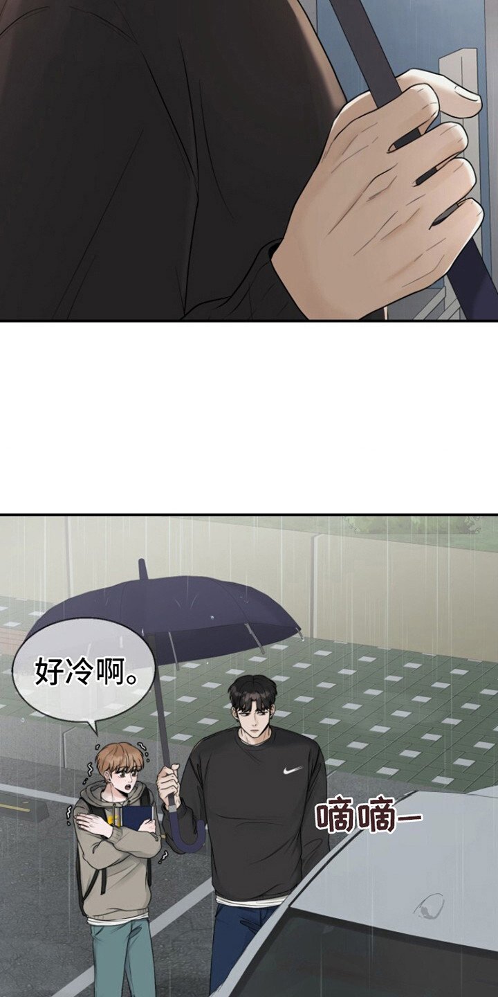 第15章：被淋湿