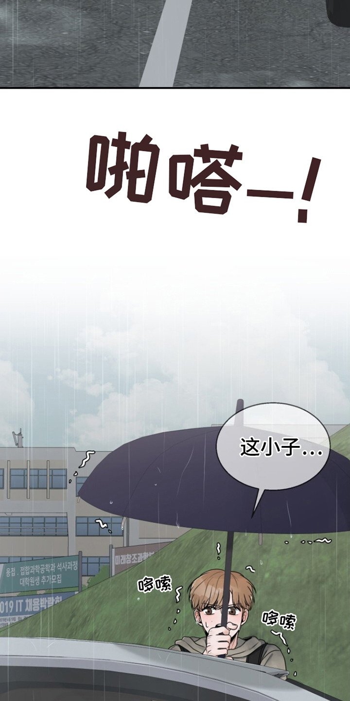第15章：被淋湿