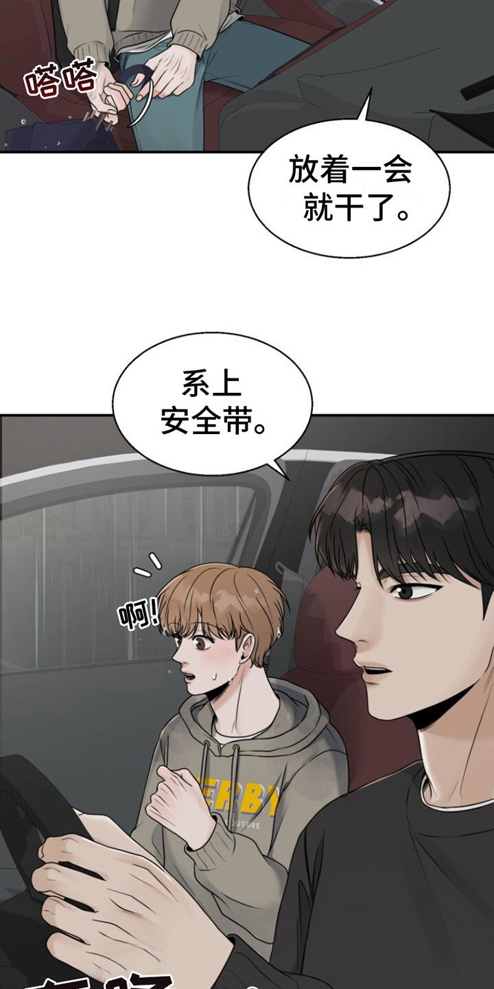 第15章：被淋湿