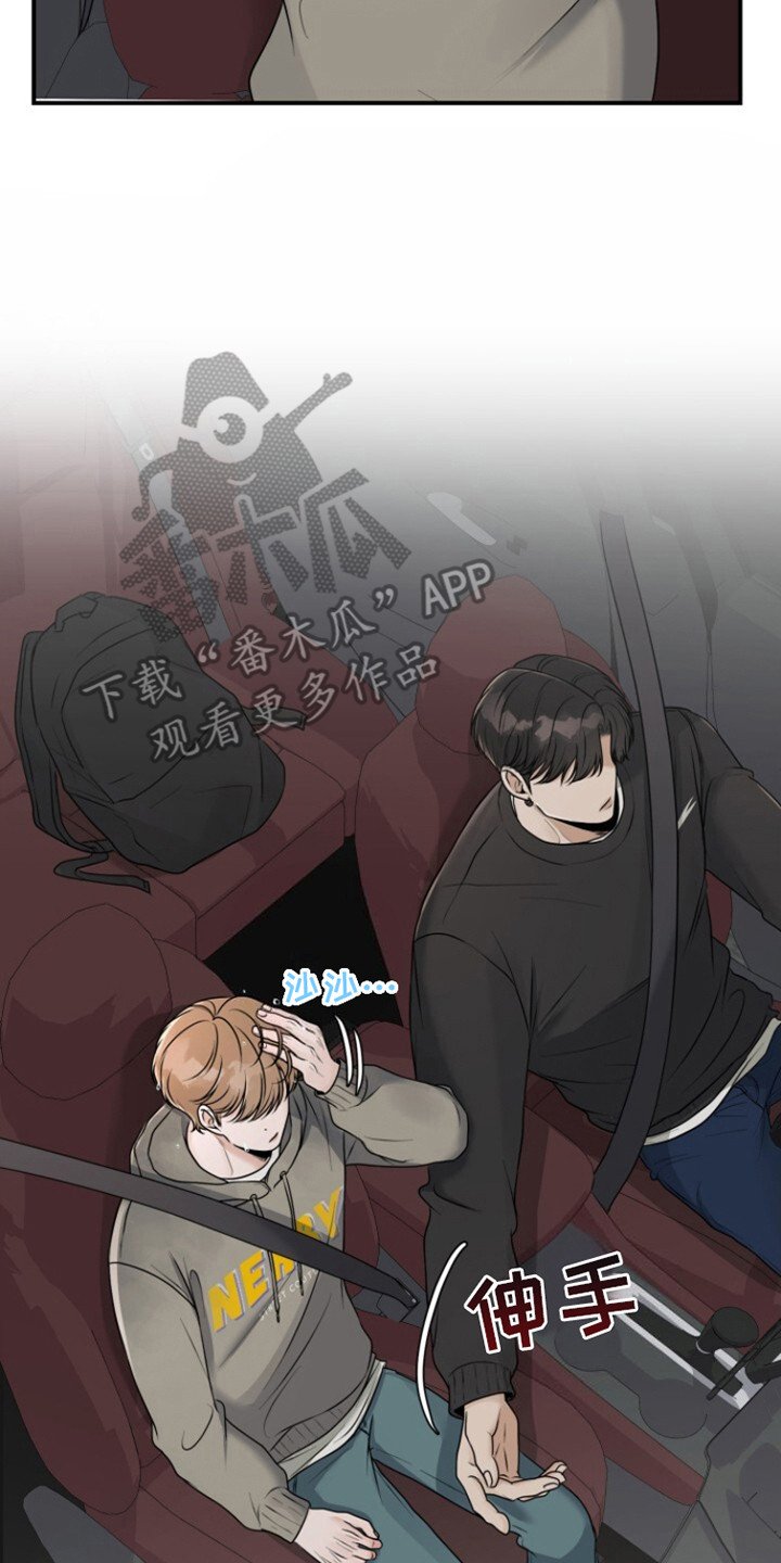 第15章：被淋湿