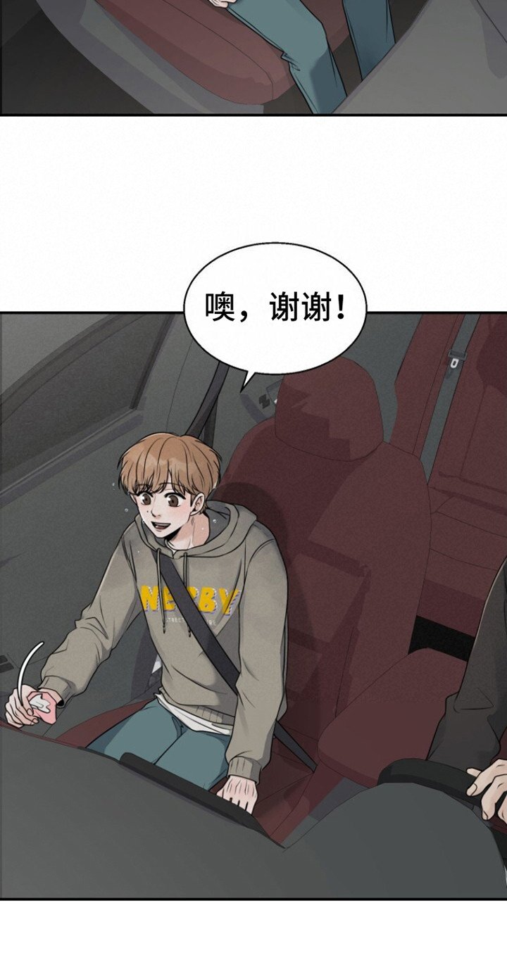 第15章：被淋湿