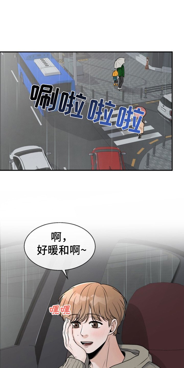 第16章：没情商