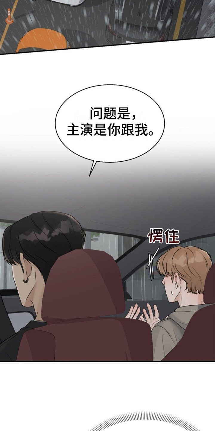 第16章：没情商