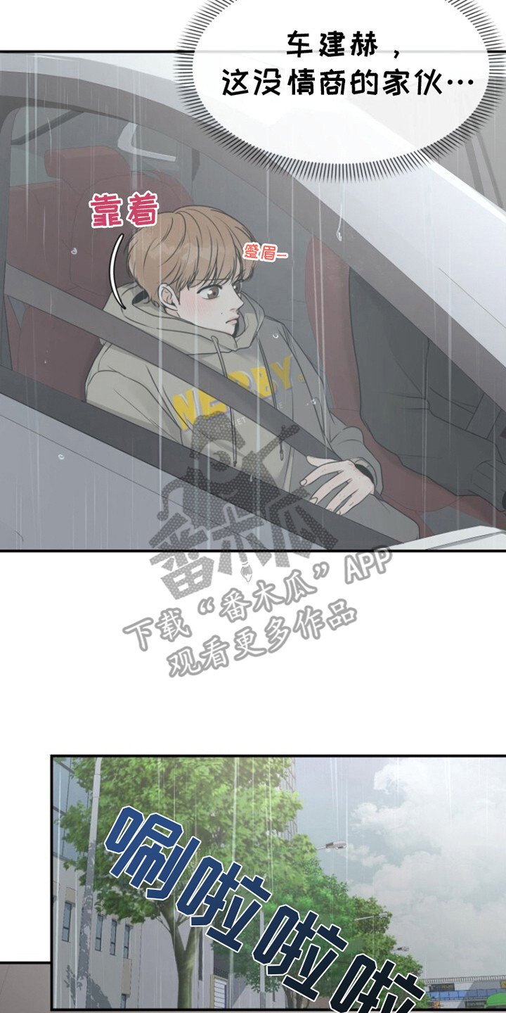 第16章：没情商