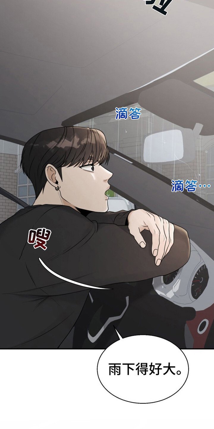 第16章：没情商