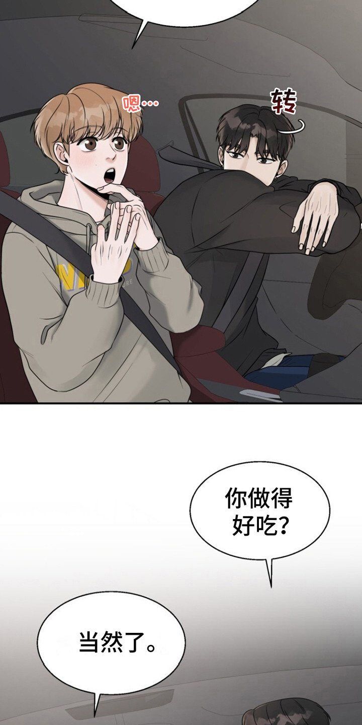 第16章：没情商