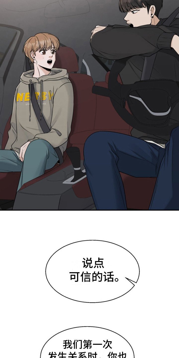 第16章：没情商