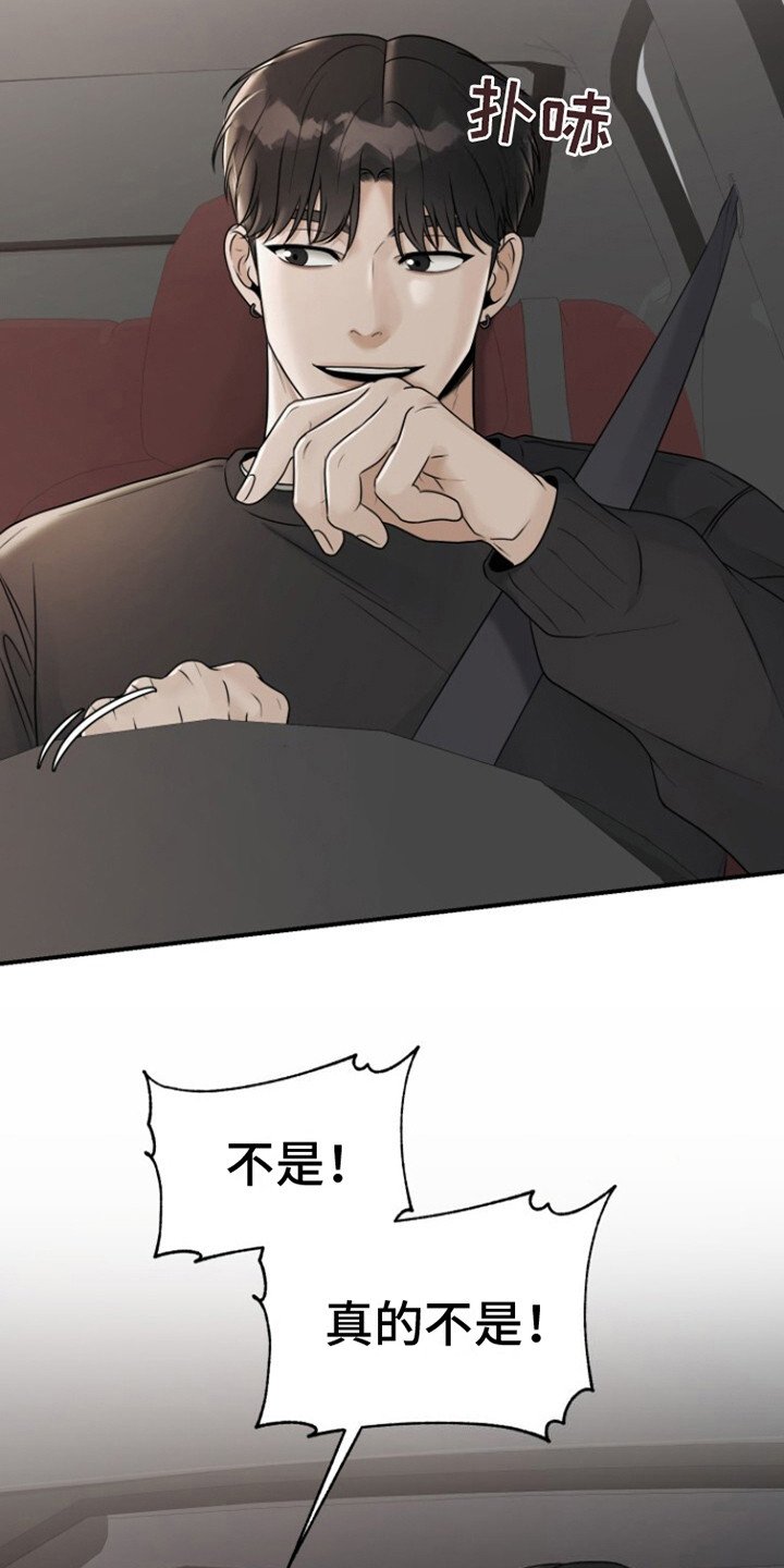 第16章：没情商