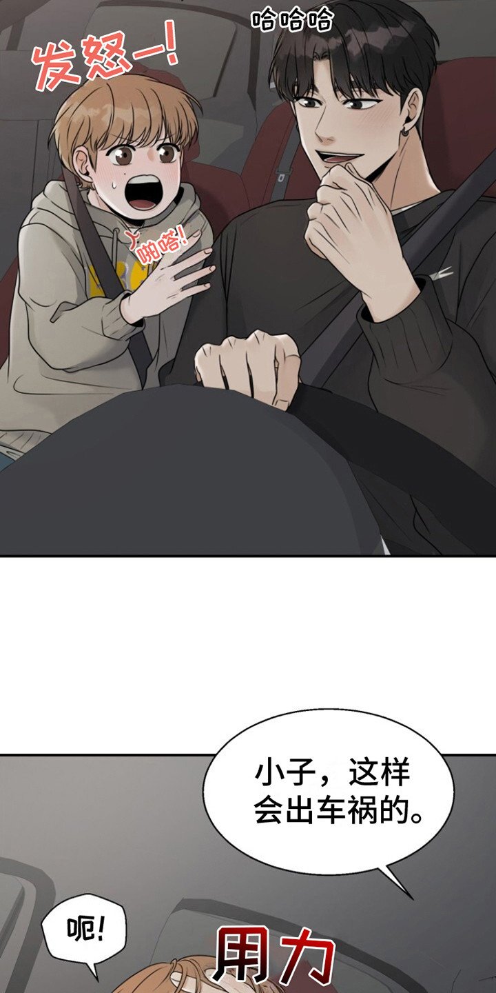 第16章：没情商