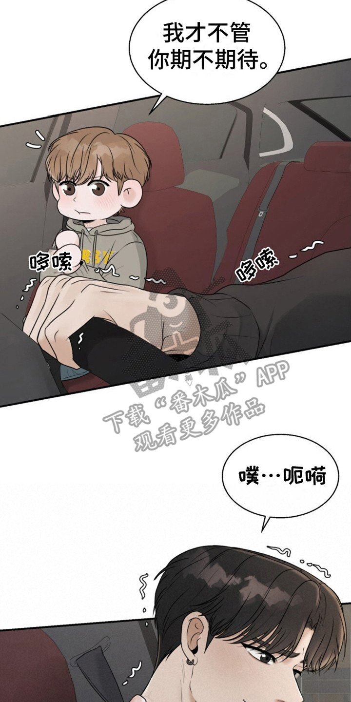 第16章：没情商