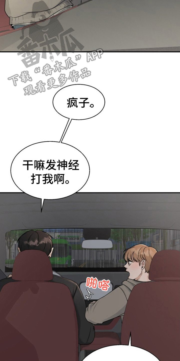 第17章：温馨一幕