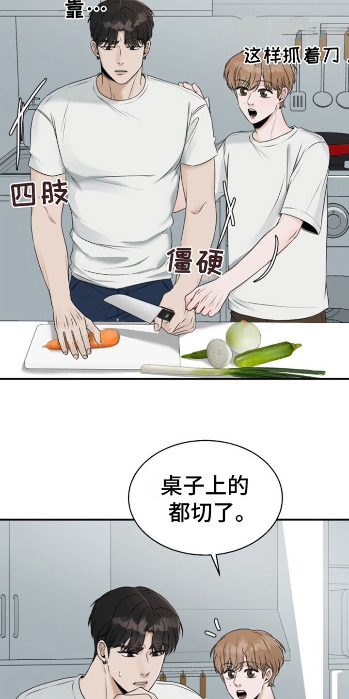 第17章：温馨一幕