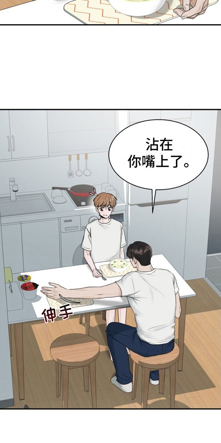 第17章：温馨一幕