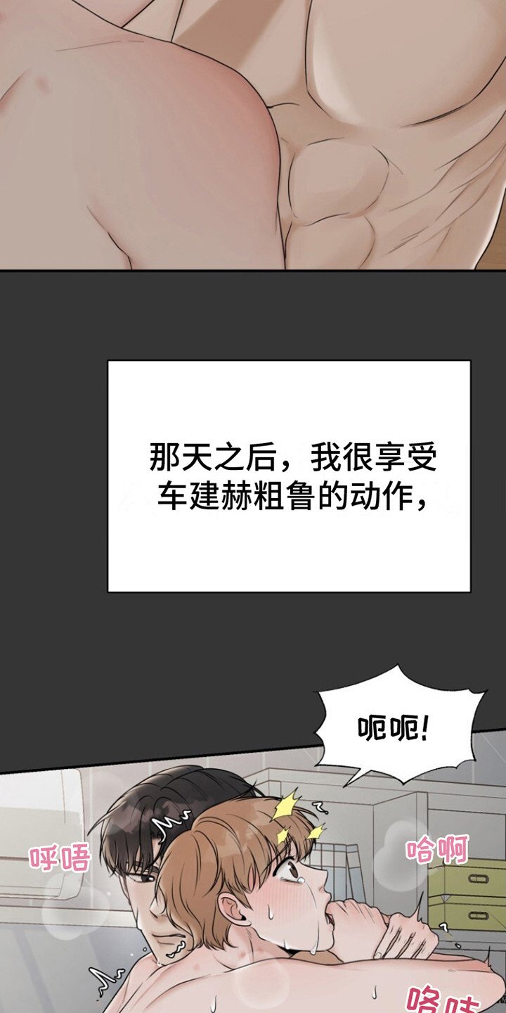 第17章：温馨一幕
