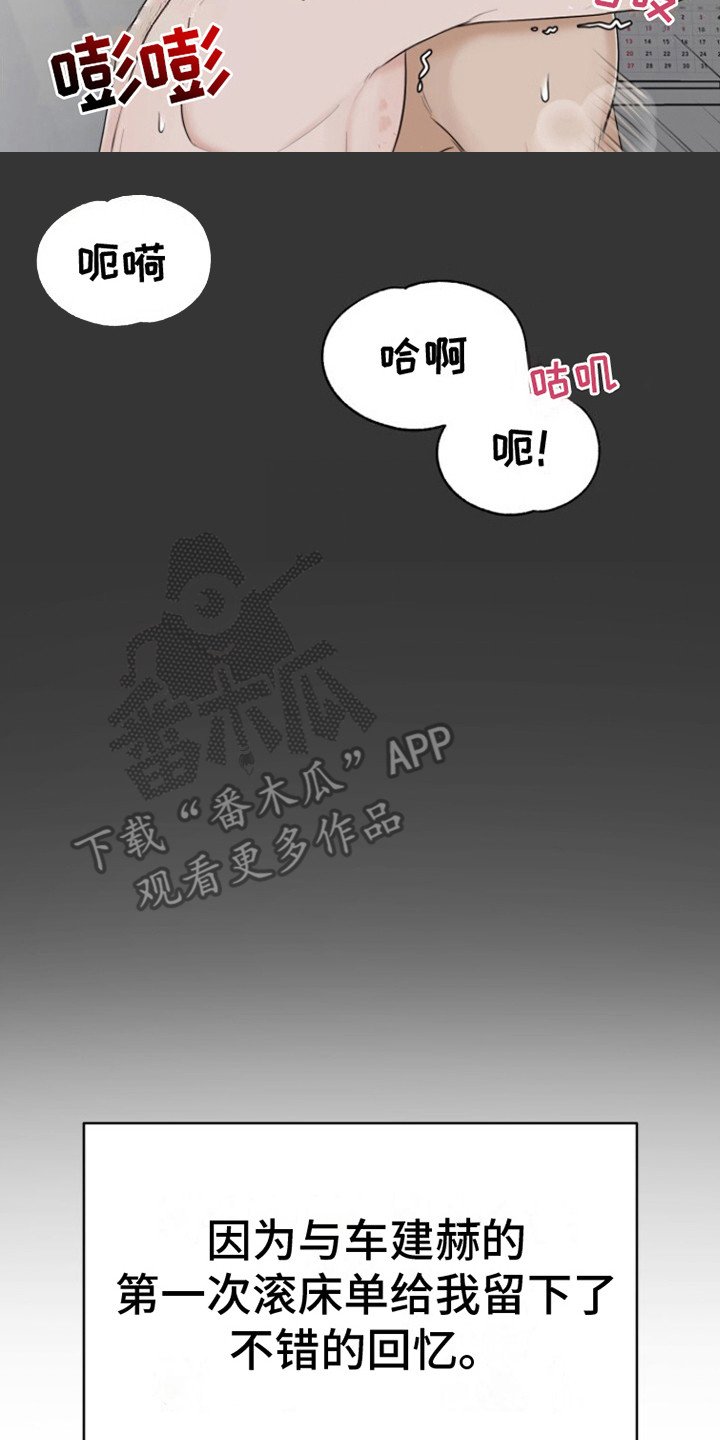 第17章：温馨一幕