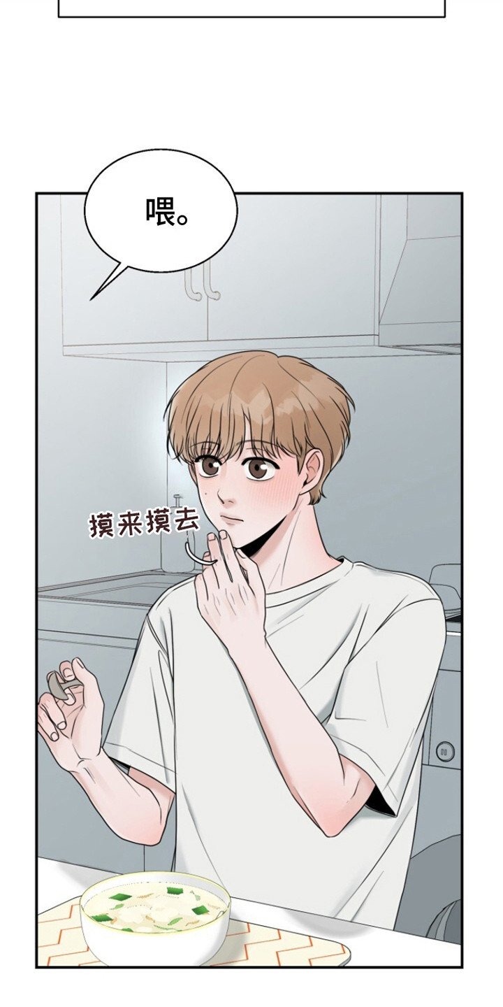 第17章：温馨一幕