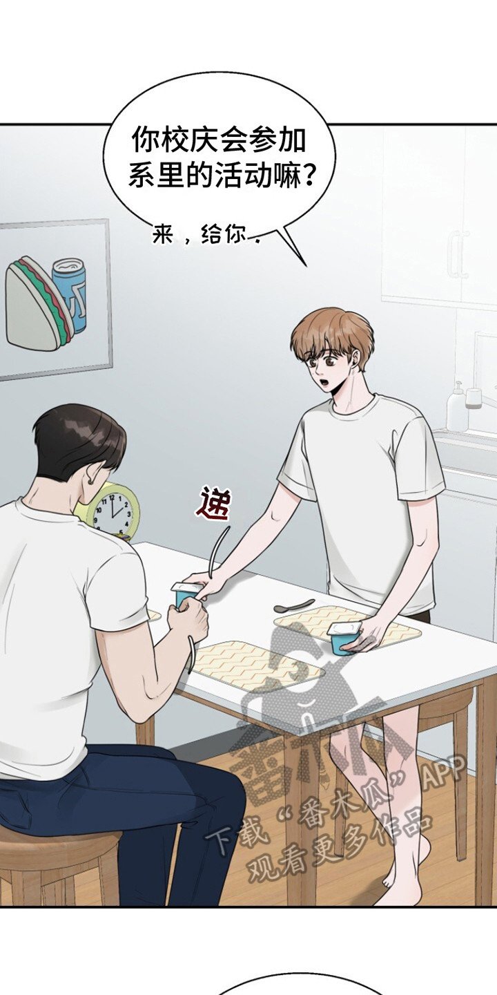 第18章：打打闹闹