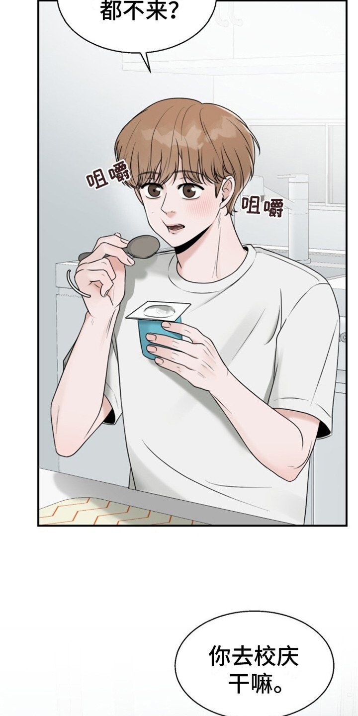 第18章：打打闹闹