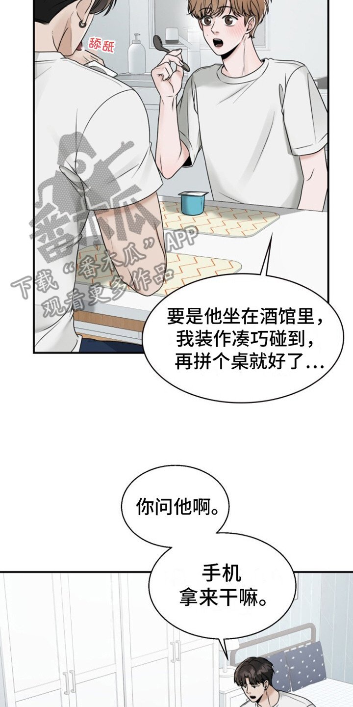 第18章：打打闹闹