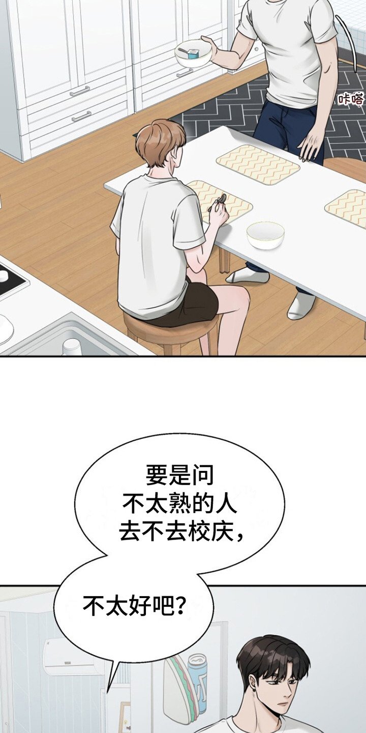 第18章：打打闹闹