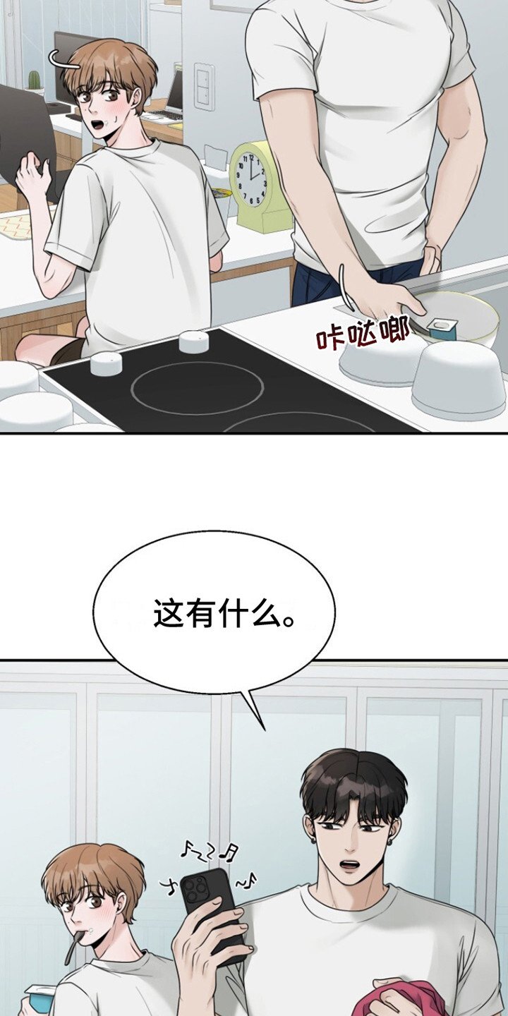 第18章：打打闹闹