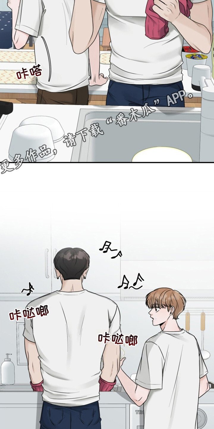 第18章：打打闹闹