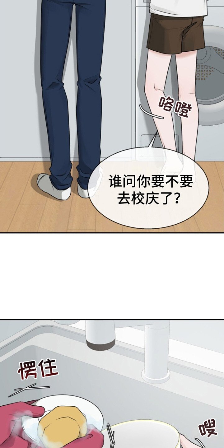 第18章：打打闹闹