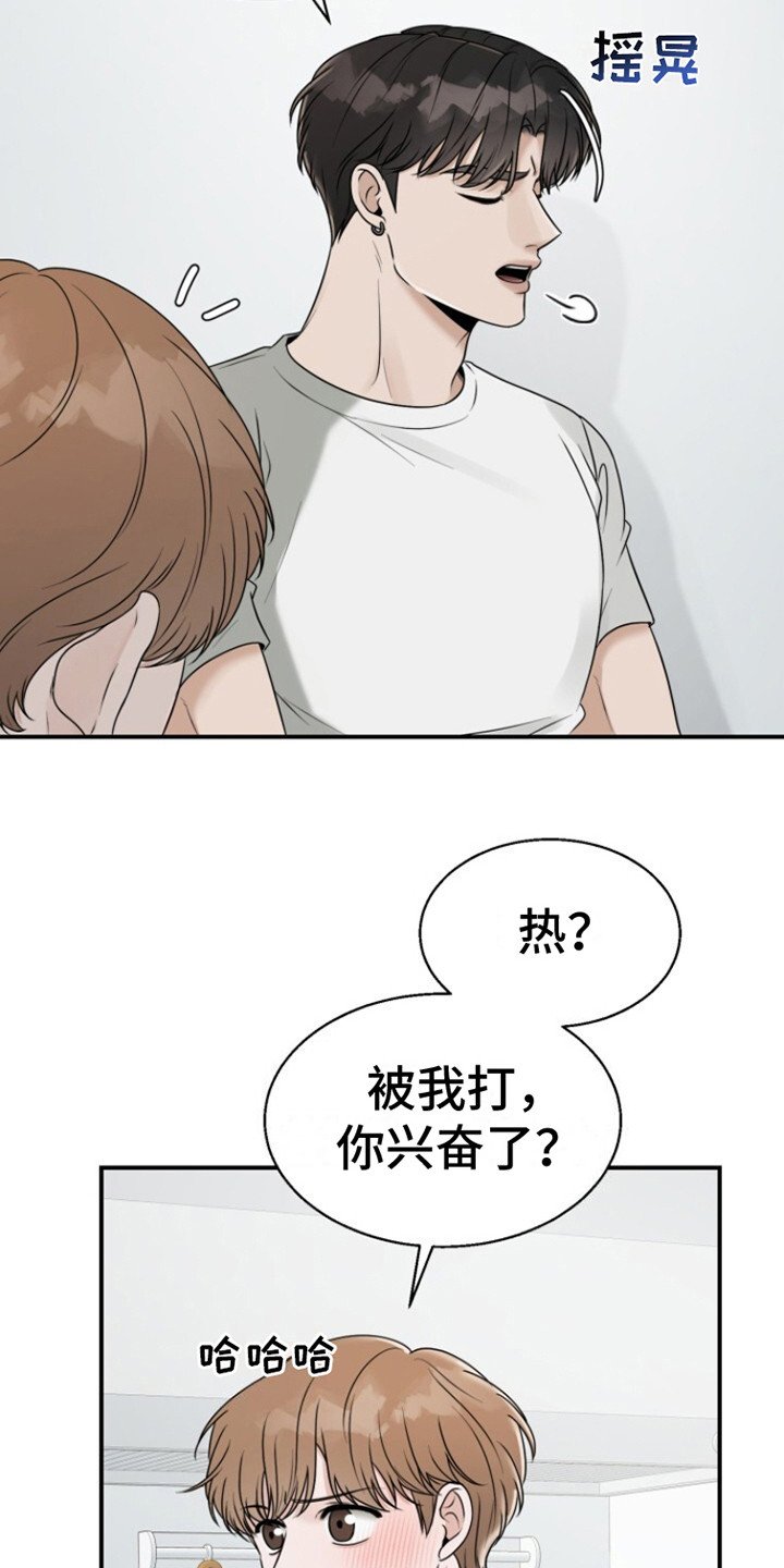 第18章：打打闹闹