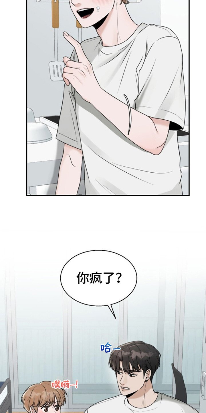 第18章：打打闹闹