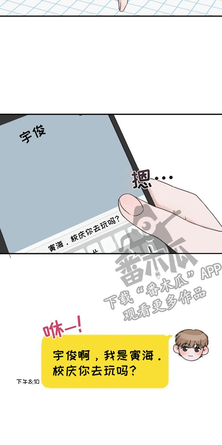 第19章：校庆