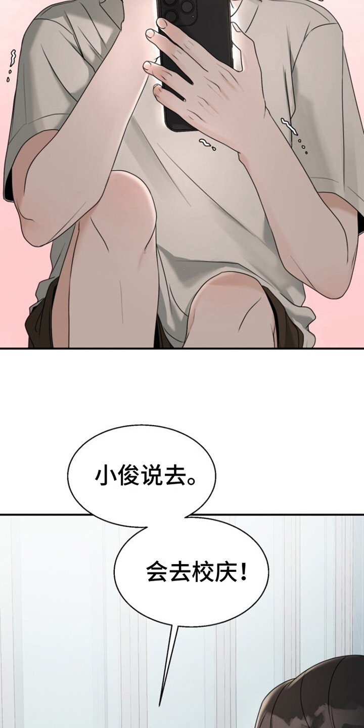 第19章：校庆