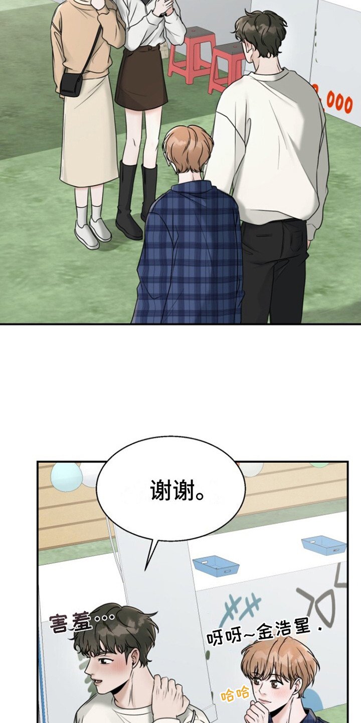 第19章：校庆