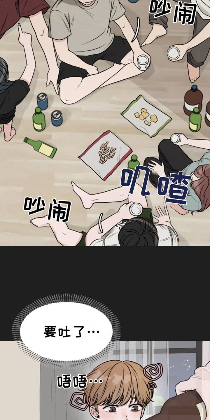 第2章：打掩护