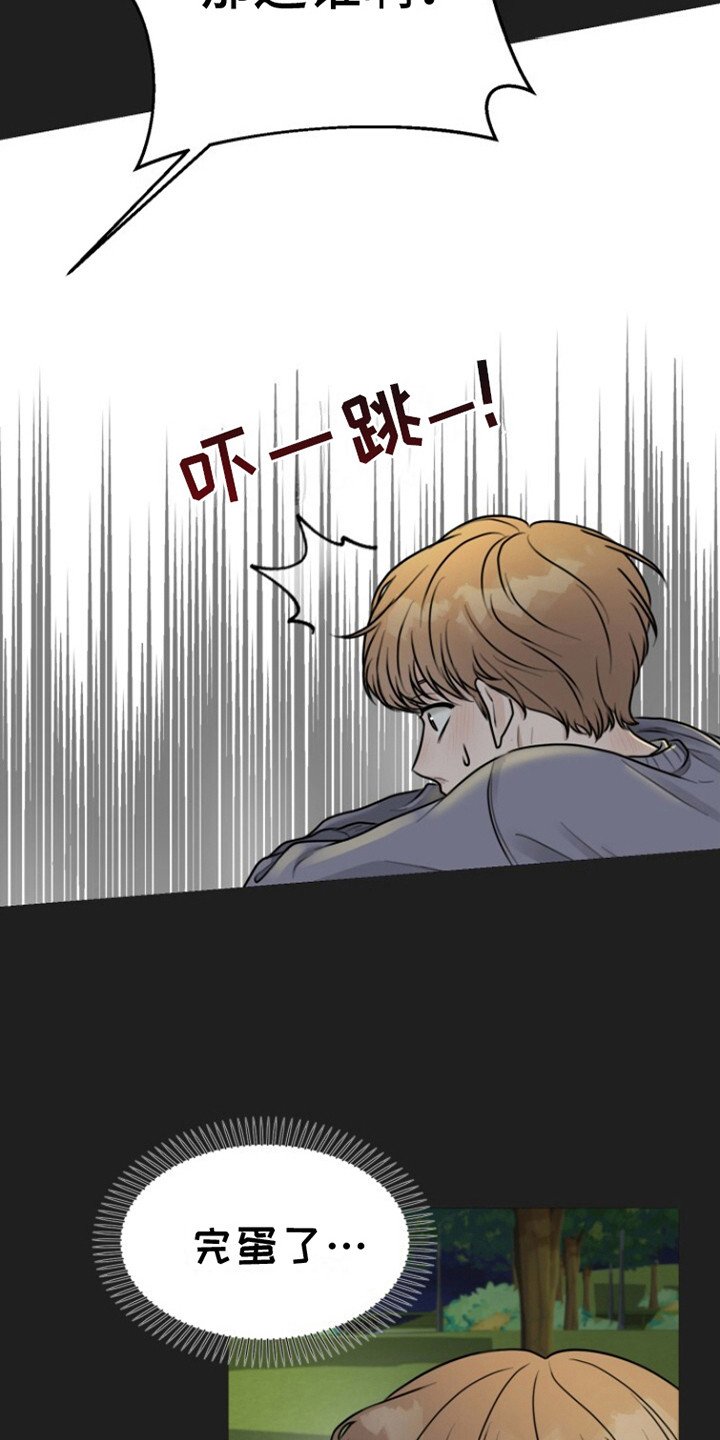 第2章：打掩护