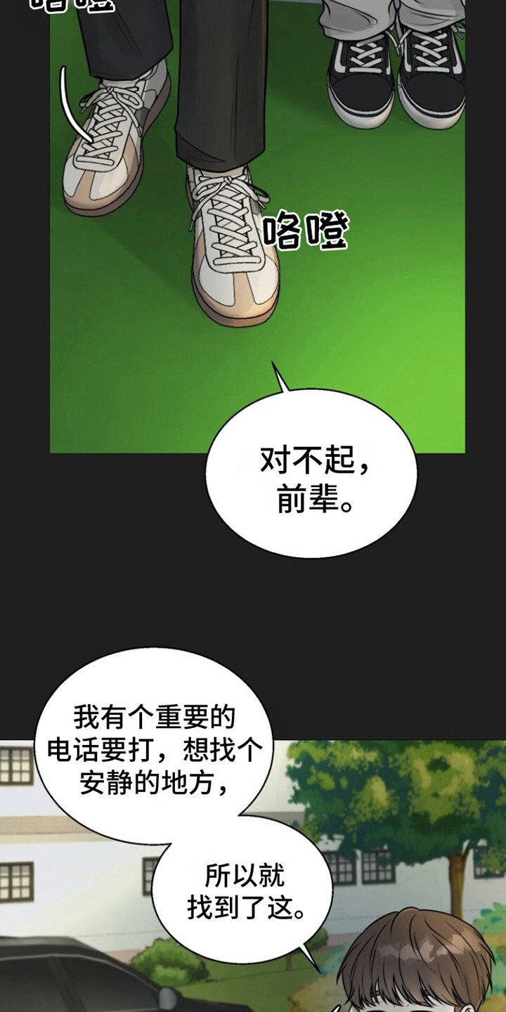 第2章：打掩护
