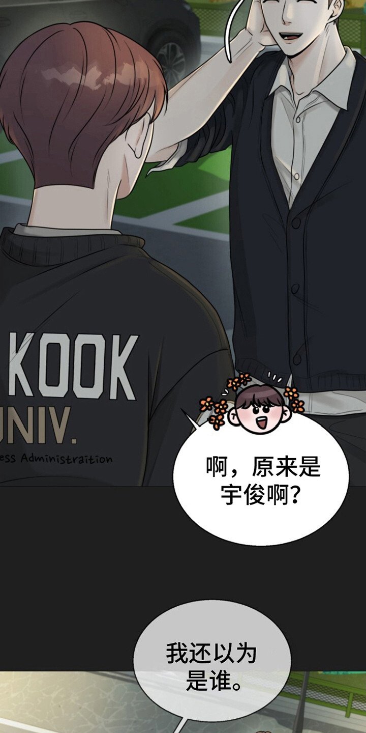 第2章：打掩护
