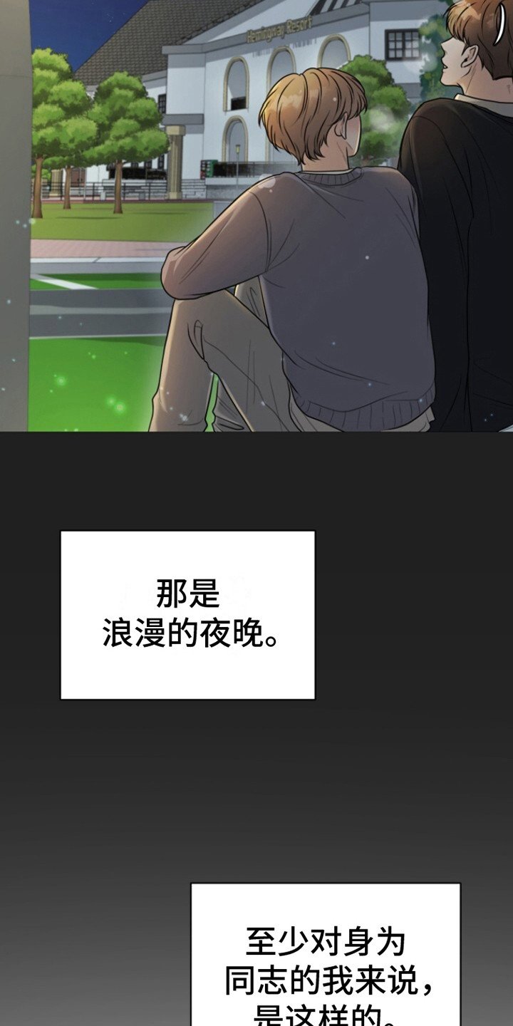 第2章：打掩护