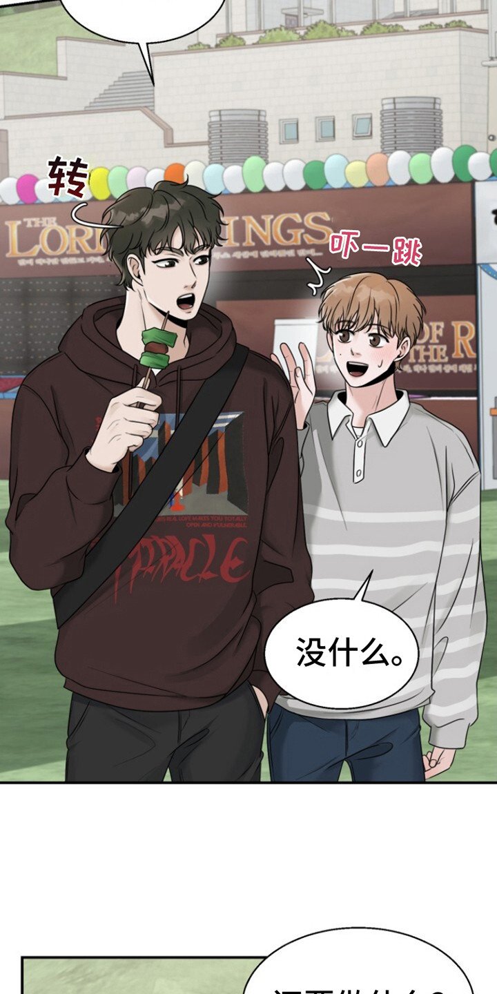 第20章：冤大头