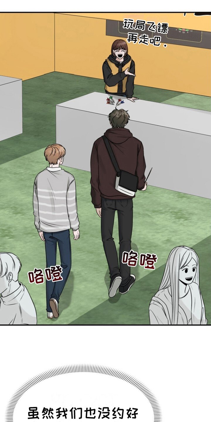 第20章：冤大头