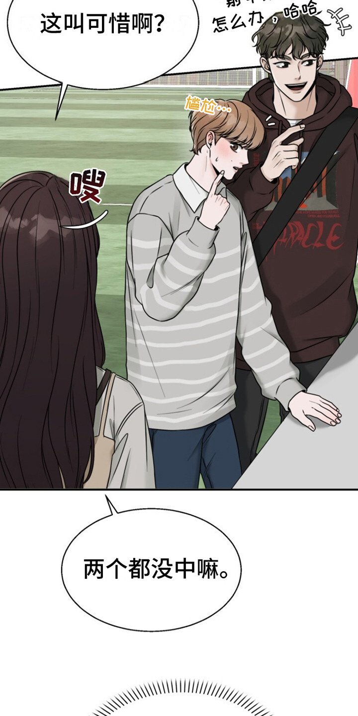 第20章：冤大头