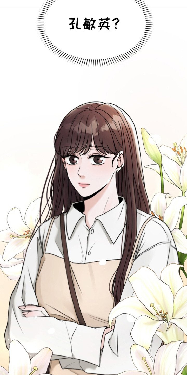 第20章：冤大头