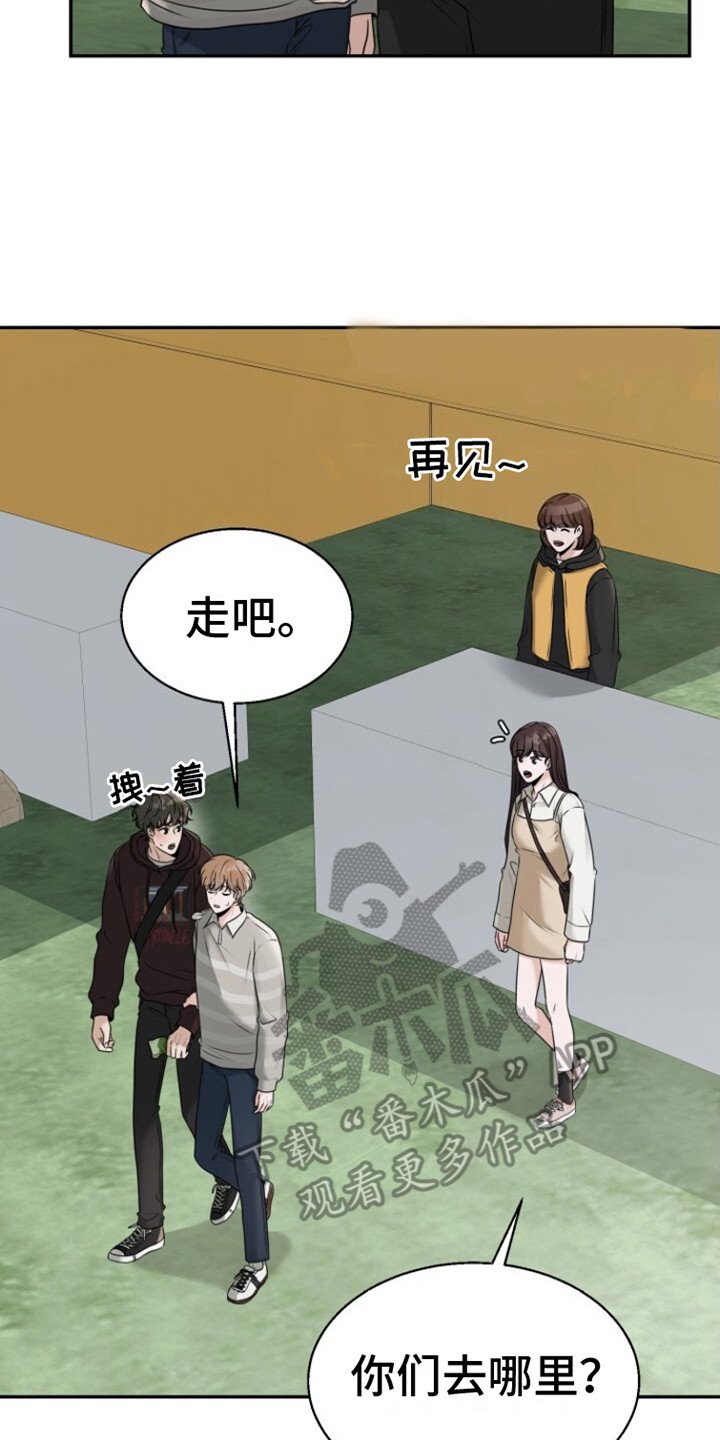 第20章：冤大头