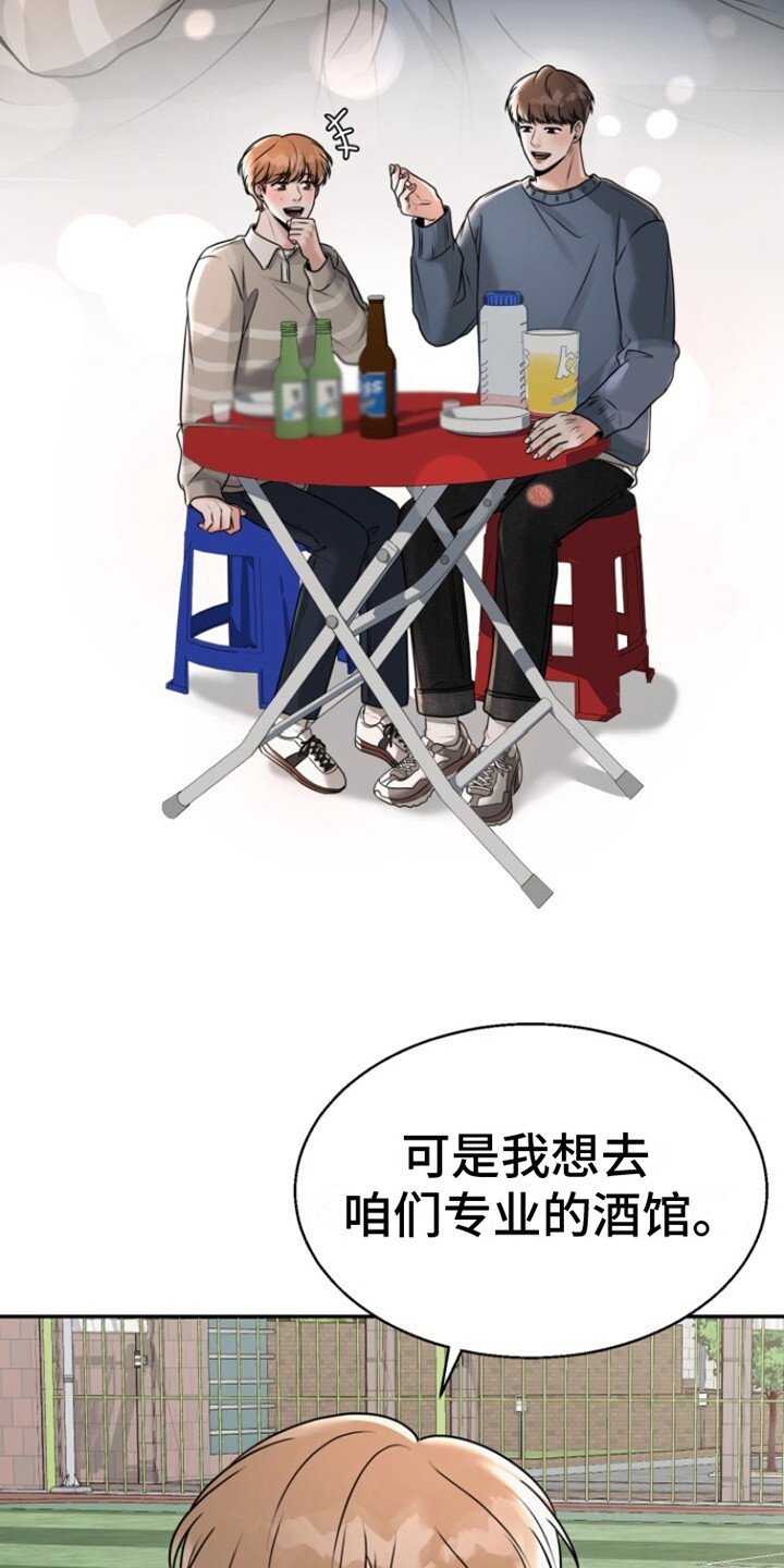 第20章：冤大头