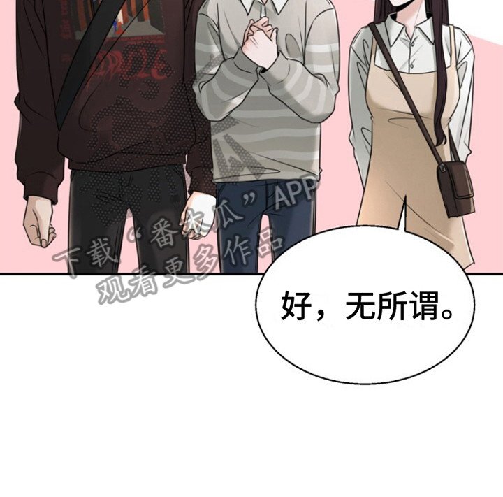 第20章：冤大头