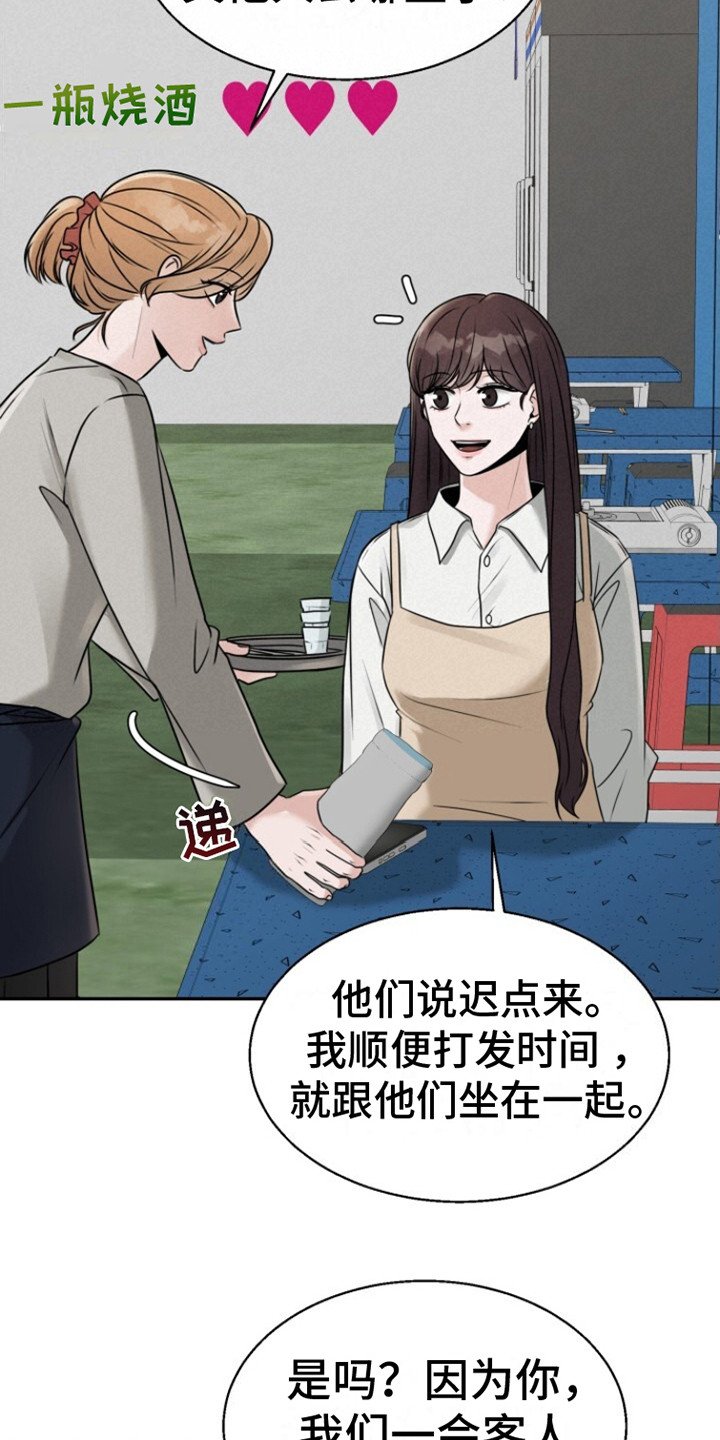 第21章：酒馆