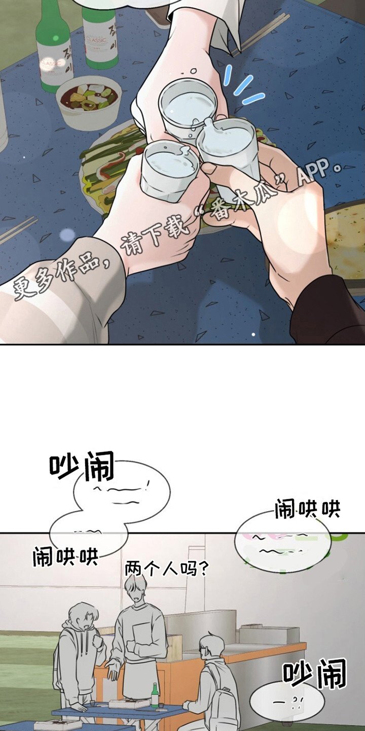 第21章：酒馆